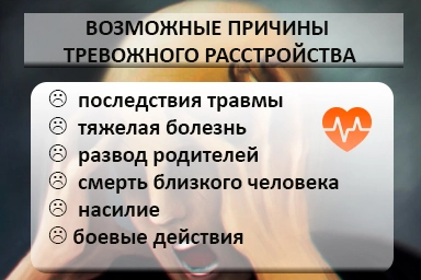 Лечение тревожного расстройства в Михайловке