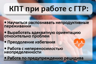 Лечение тревожного расстройства в Михайловке